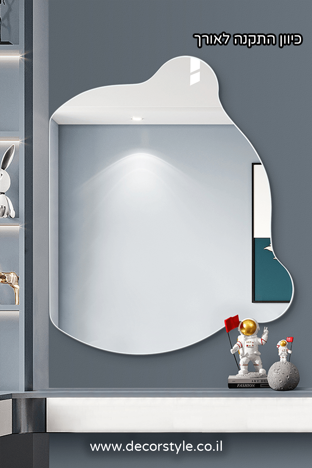 מראה אמורפית בסגנון דובי | דגם טדי | 80/100 ס״מ