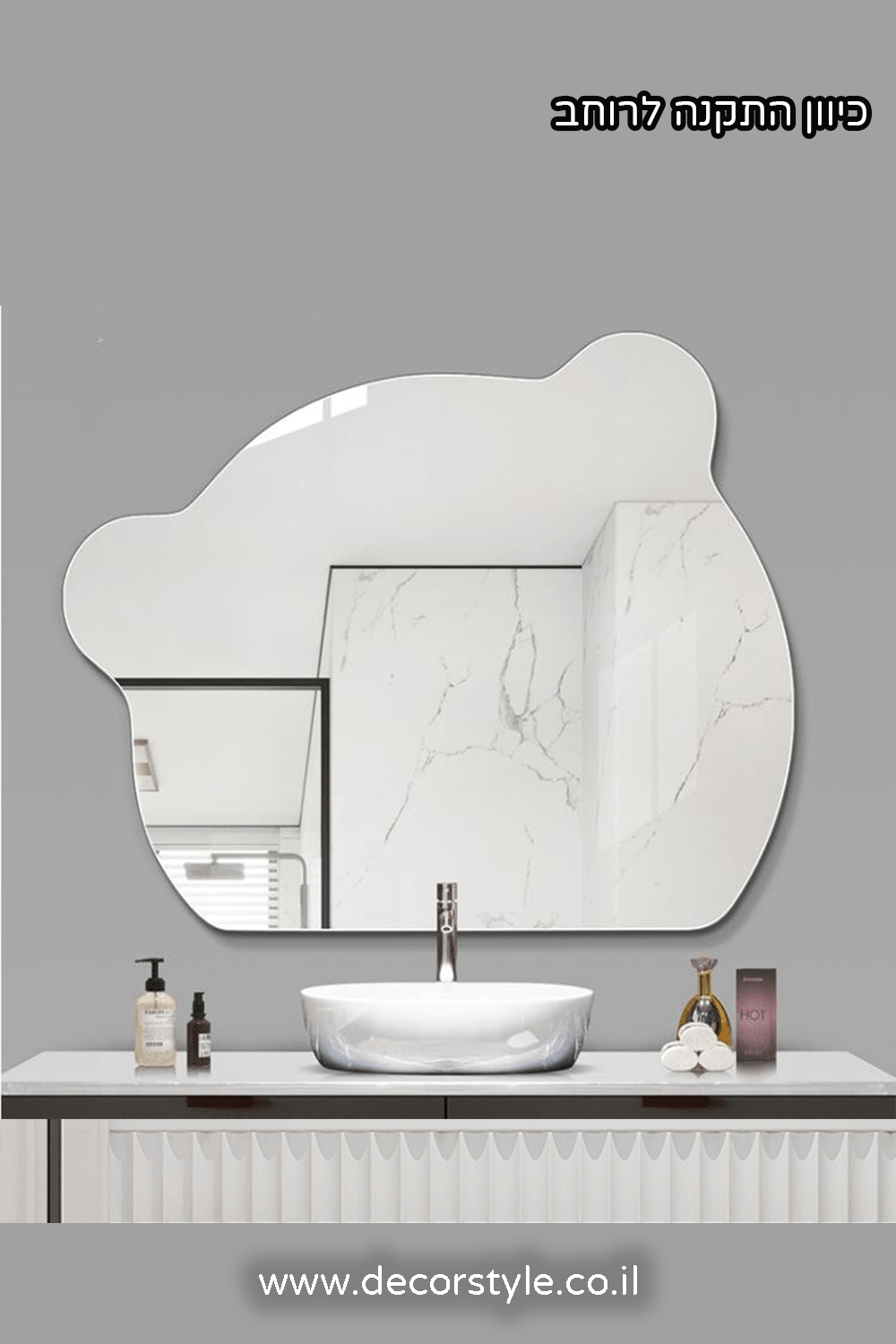 מראה אמורפית בסגנון דובי | דגם טדי | 80/100 ס״מ