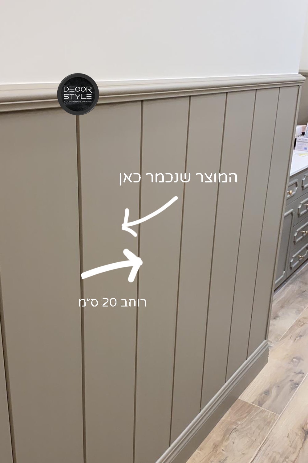 חיפוי קיר פולימרי לבן | רוחב 20 ס״מ | אורך 2.4 מטר