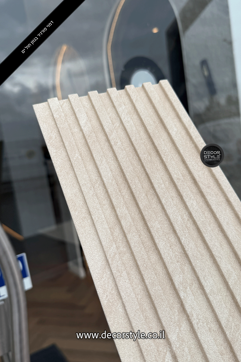 חיפוי קיר מחורץ בגוון חול ים | רוחב 14 ס״מ