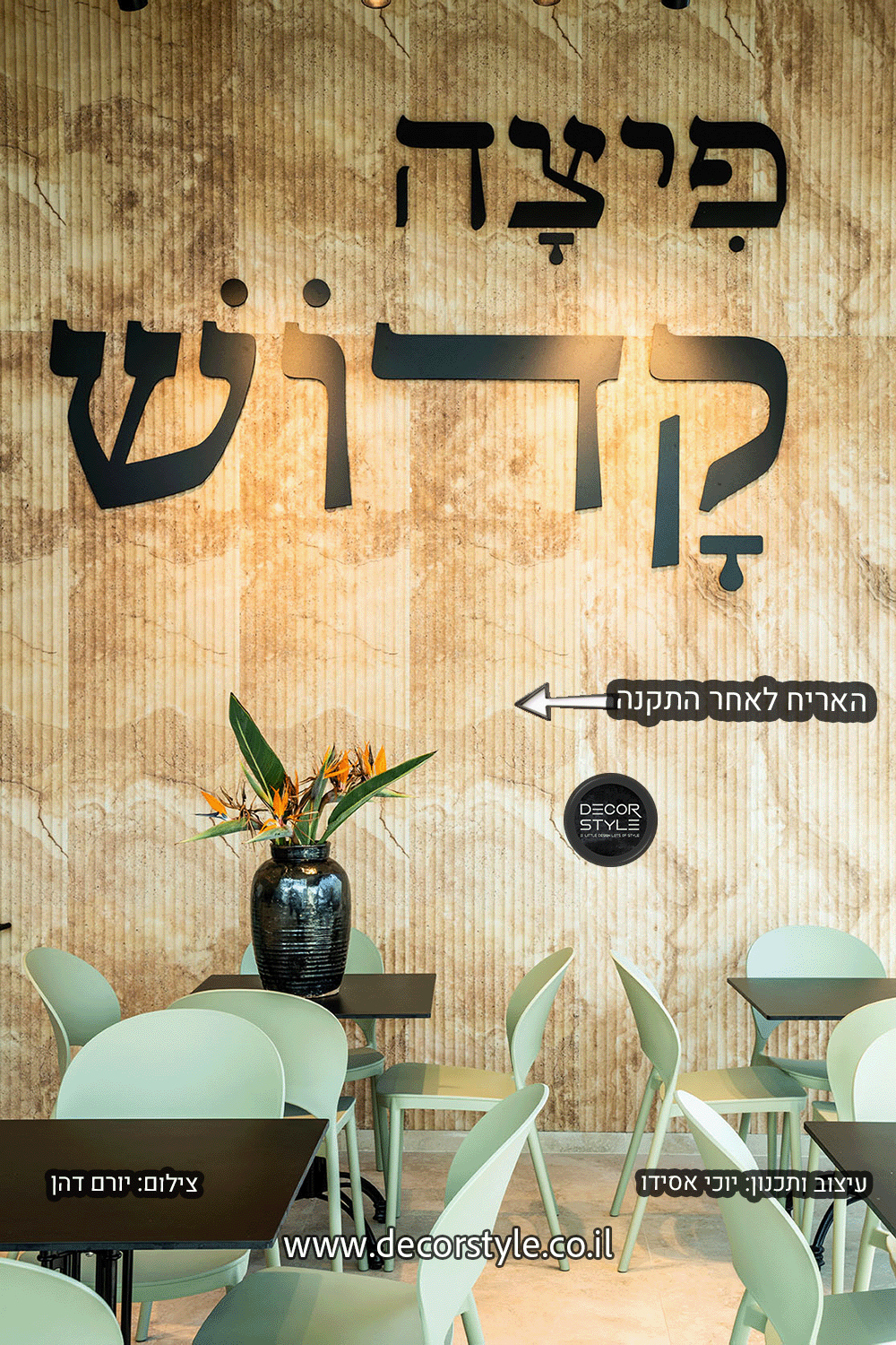 אבן אלסטית | טרוורטין מסורק | גוונים חומים טבעיים | 60/280 ס״מ