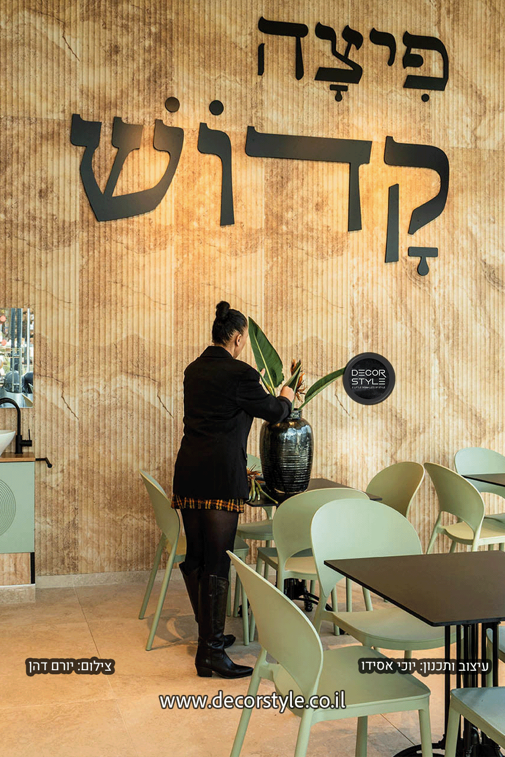 אבן אלסטית | טרוורטין מסורק | גוונים חומים טבעיים | 60/280 ס״מ