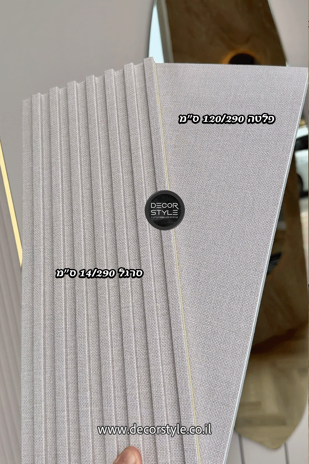 חיפוי קיר מחורץ דמוי פורניר בגוון פודרה קרם עם טקסטורה עדינה | רוחב 14 ס״מ